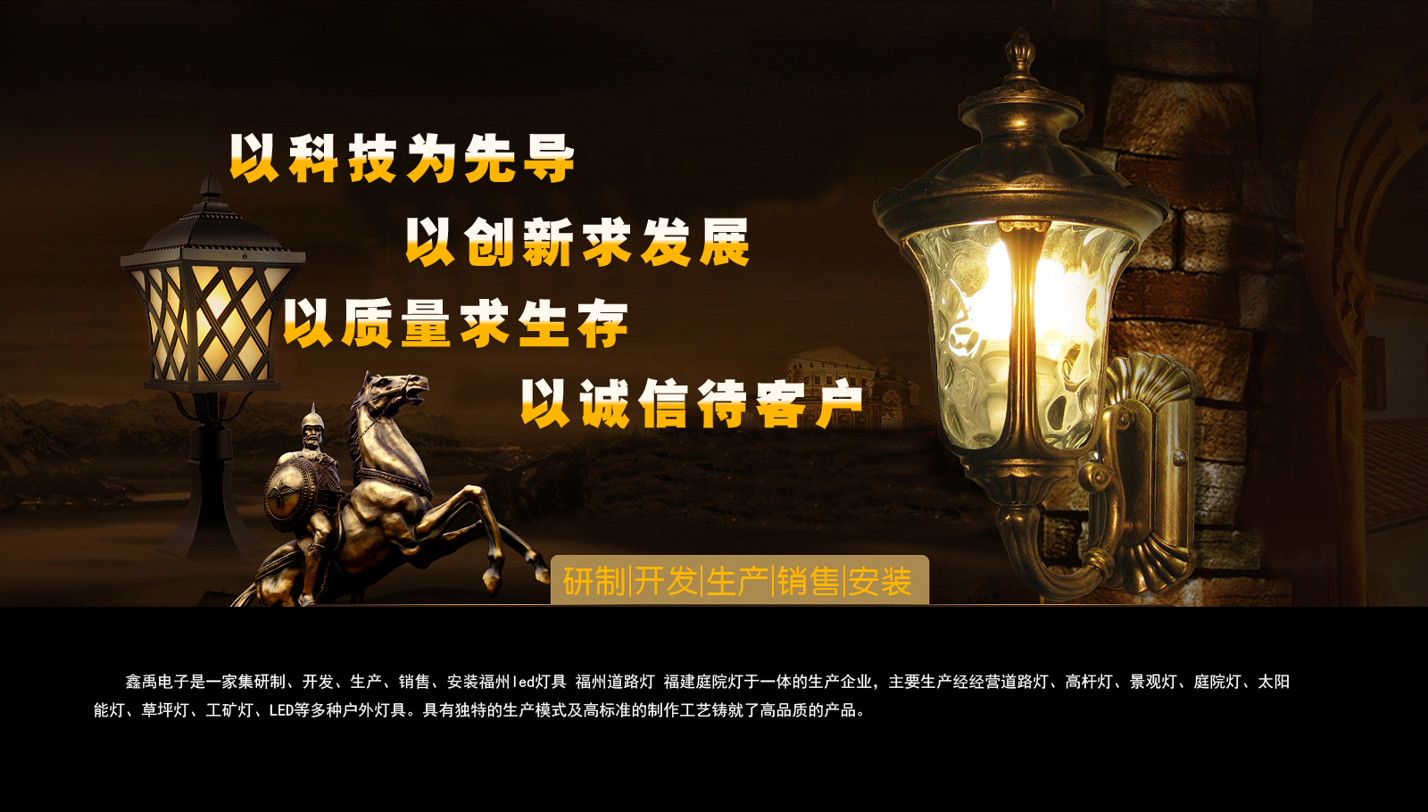 操逼综合网福建庭院灯