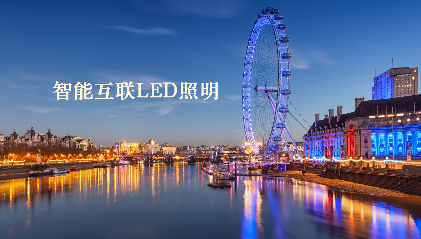 福州led灯具男生和女生一起艹的网站